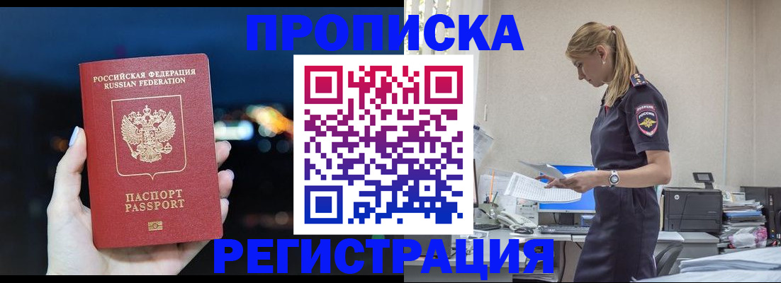 прописка от собственника в Эртили