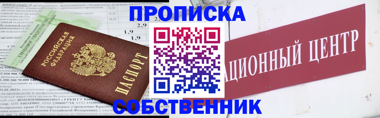 прописка для кредита в Эртили